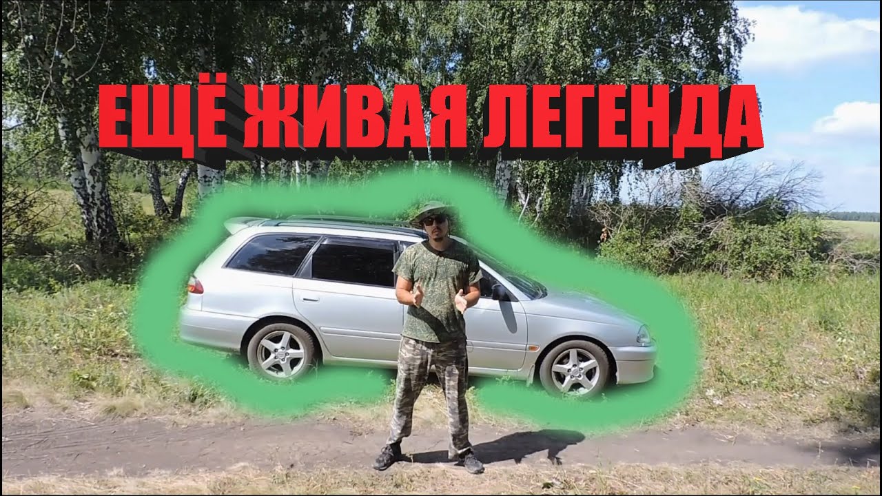 Самый лучший бюджетный универсал Toyota Caldina