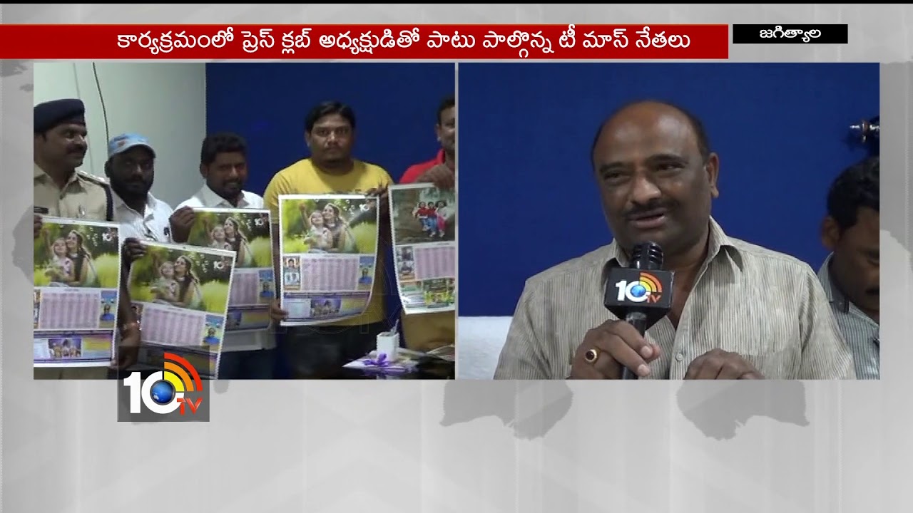 SP Anantha Sharma Launched  10TV 2018 New Calendar | Jagityal | 10V