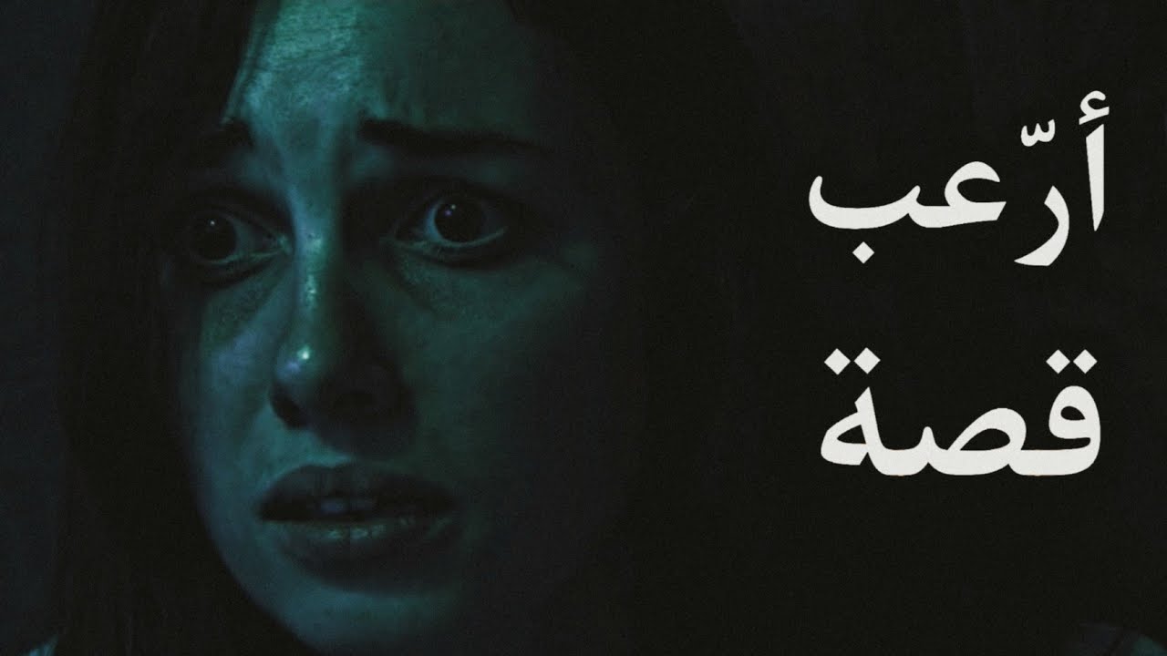 اليوم ما فيهاش الرڨاد   😨