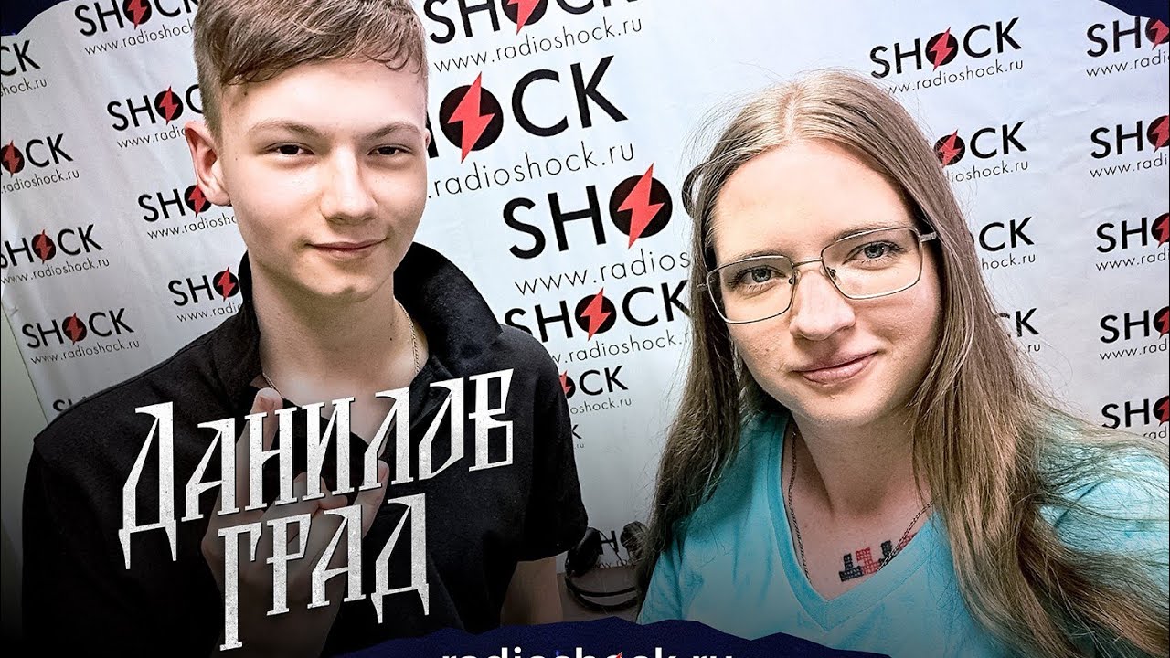 ДАНИИЛ БАТАНОВ (ДАНИЛОВ ГРАД): интервью на радио Шок: история творческого пути и живой сет