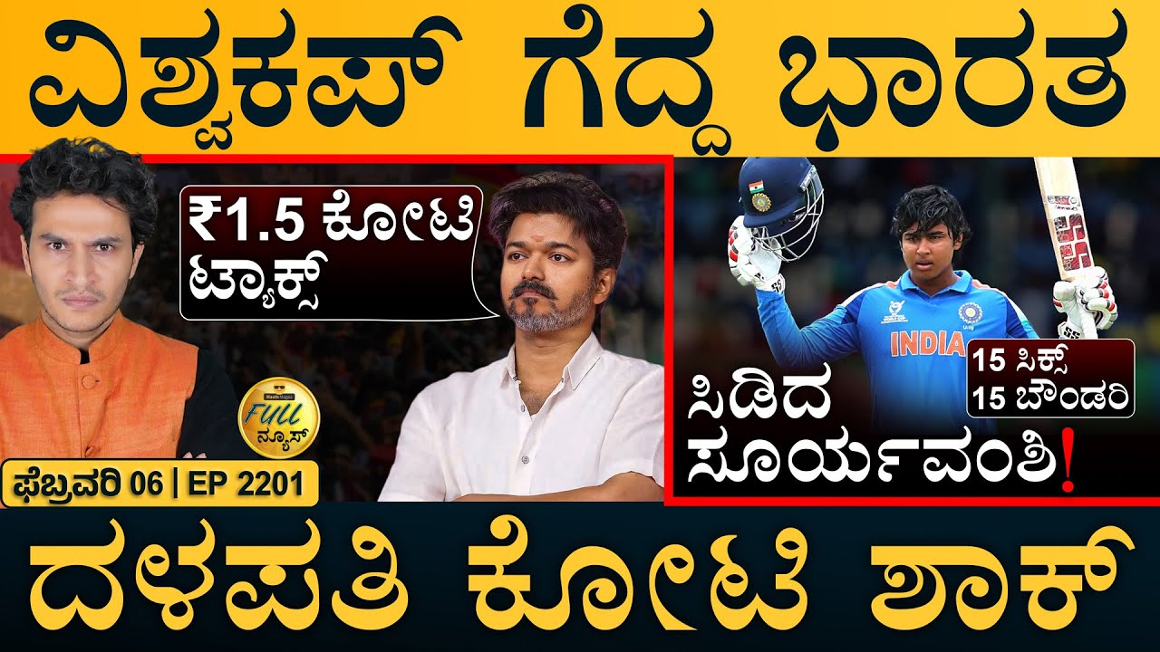 ಪಾಕಿಸ್ತಾನದಲ್ಲಿ ತುರ್ತು ಪರಿಸ್ಥಿತಿ! | Islamabad Emergency | Setback for Vijay | Masth Magaa | Full News