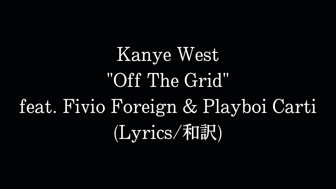 【和訳】Kanye West - Off The Grid feat. Fivio Foreign & Playboi Carti (Lyric Video)