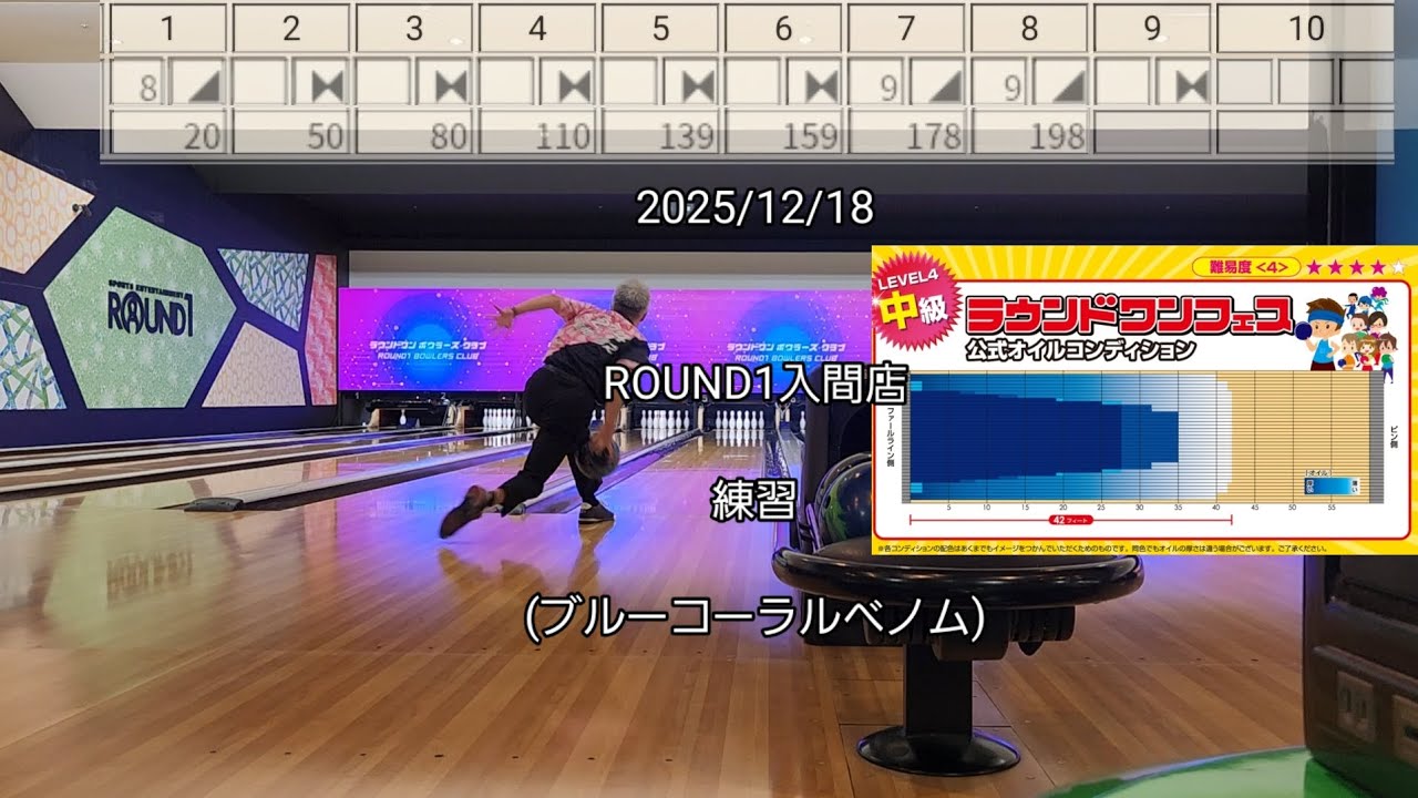 2025/12/18
