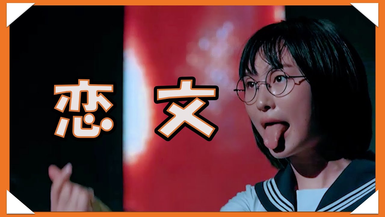 2022.05.20 恋文 [ May 20, 2022 ]