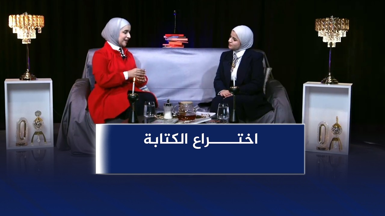 الميزان | 2026 / 2 / 11
