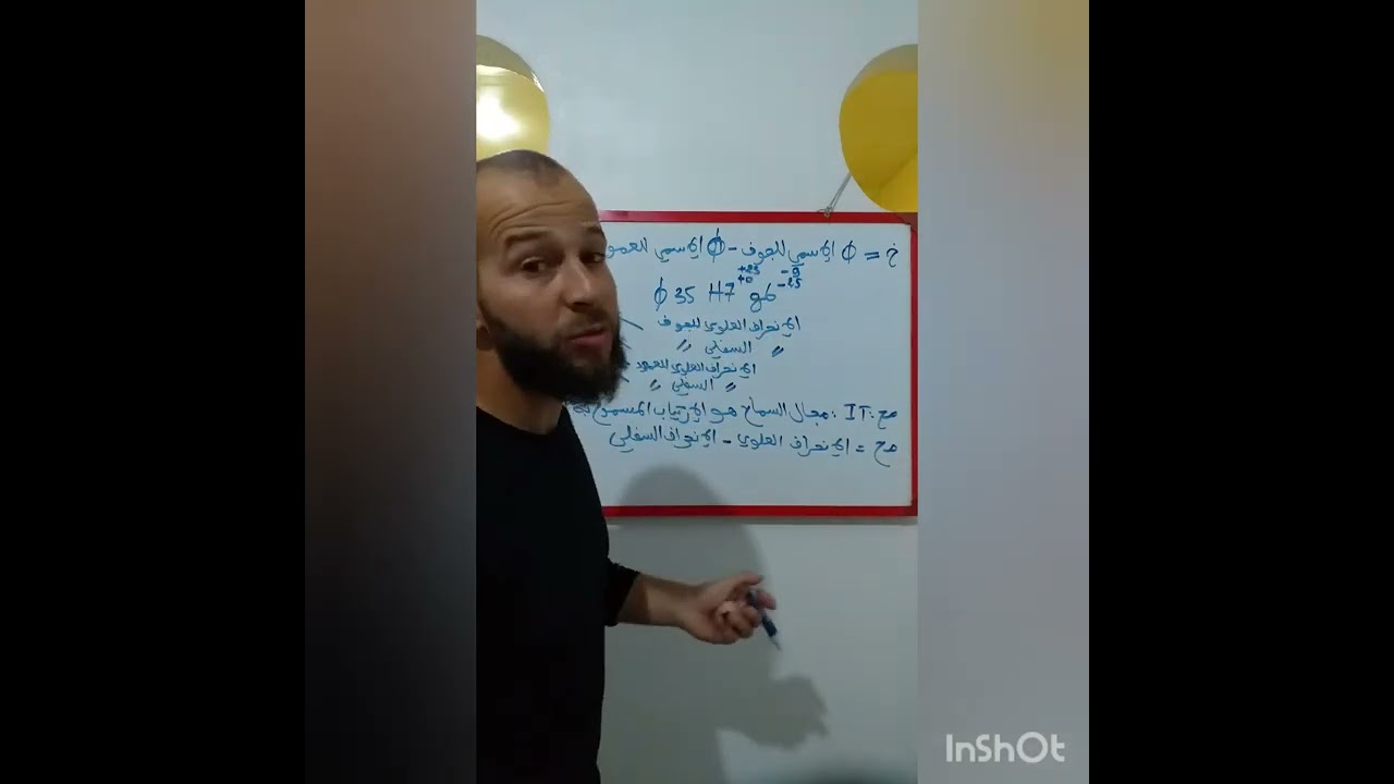 تابع للتوافقات:طريقة حساب الخلوص وتحديد نوع التوافق+حل تمرين بطريقتين😉👍😉🤗😁👍