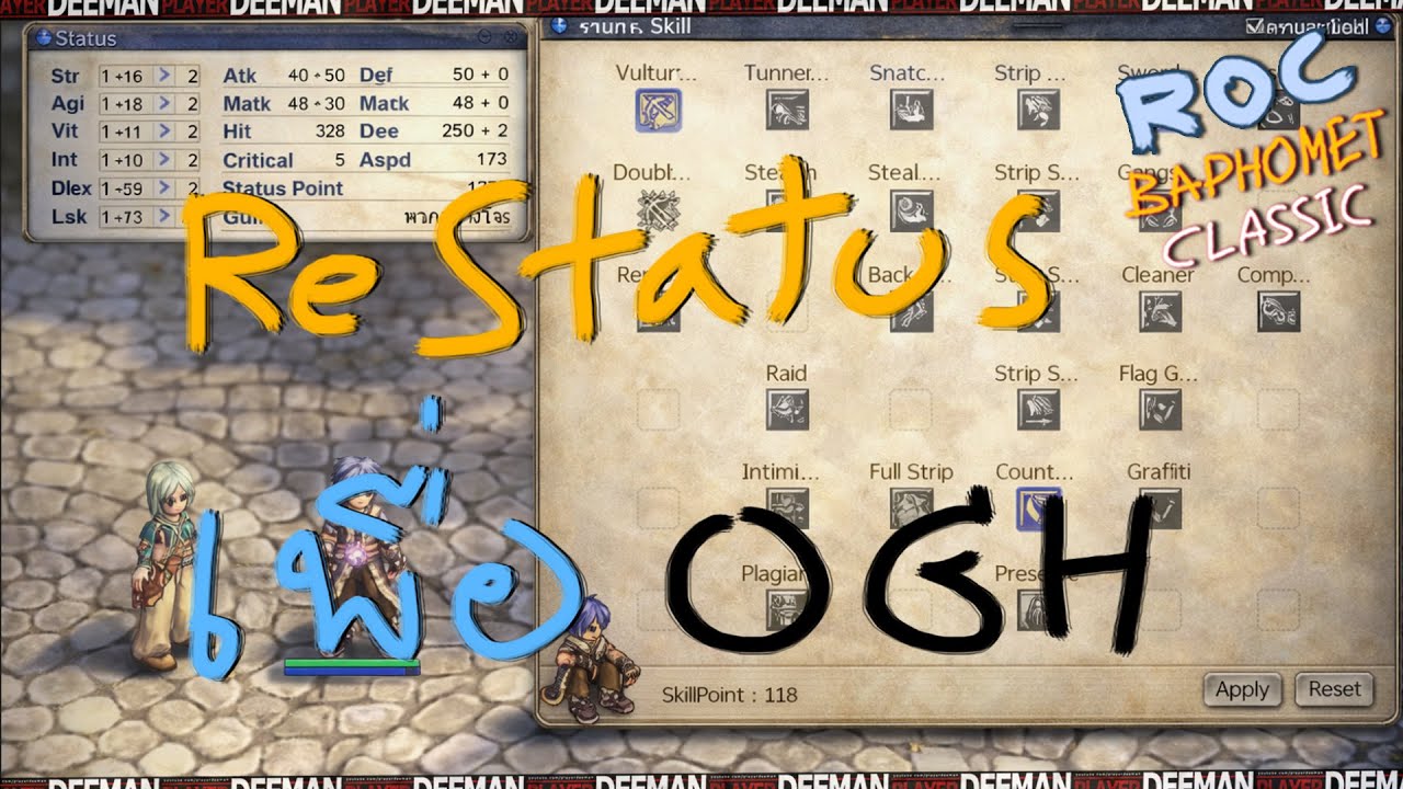 Stalker Re Status เพื่อ OGH 🔴 Ragnarok Classic 614