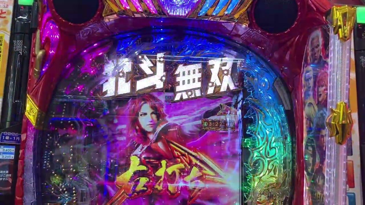 【1円パチンコ　Ｐ真・北斗無双　第4章 GFPH　1/319.7】[1 Yen Pachinko P Shin Hokuto Musou Chapter 4 GFPH 1/319.7]