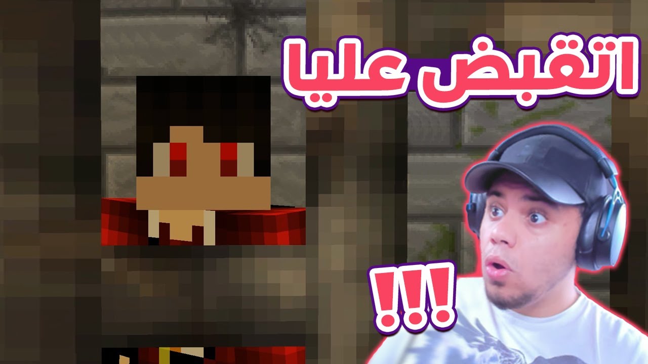 ماب القبض على دكتور ميشو !! 😭🔥