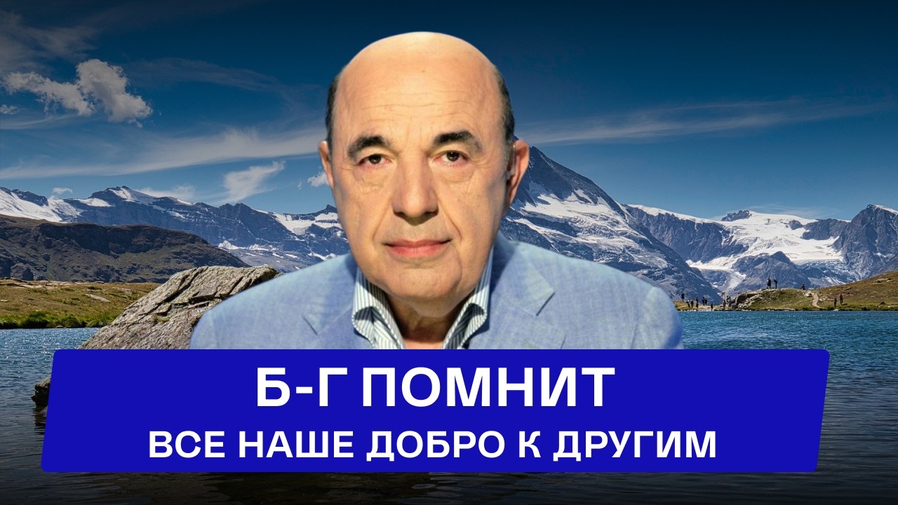 Настоящий смысл жизни: Почему доброе дело живет вечно