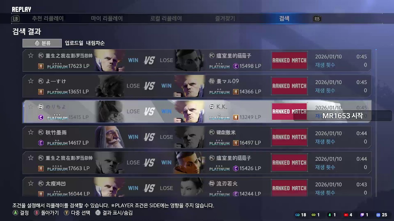 260109 스파6 가일잠깐하다가 캐미랭매돌릴게용 캐미랭매 Cammy Rankmatch