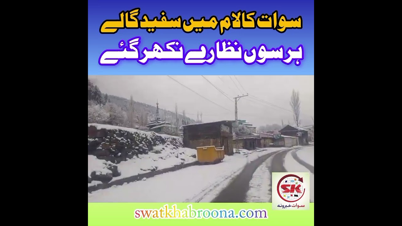 Snowfall in Swat 