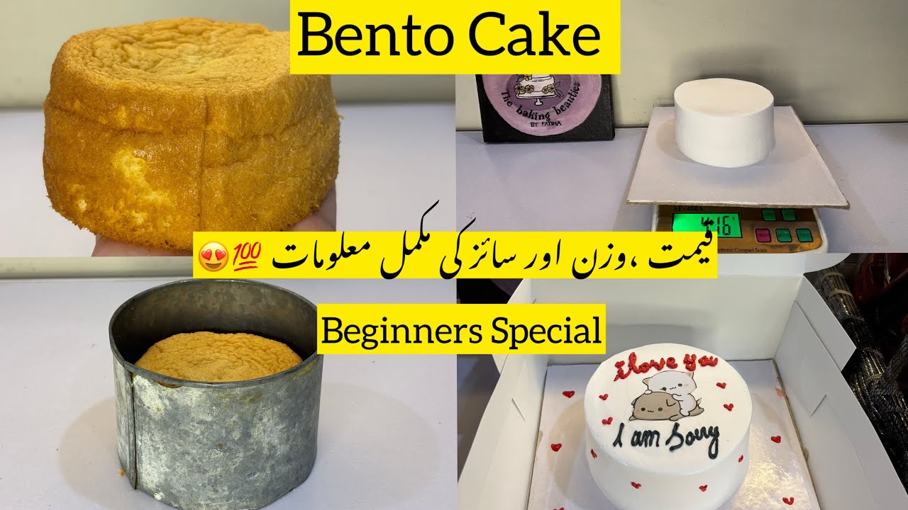 How to make Bento Cake| Bento Cake size weight and Price| Bento Cake Full Recipe