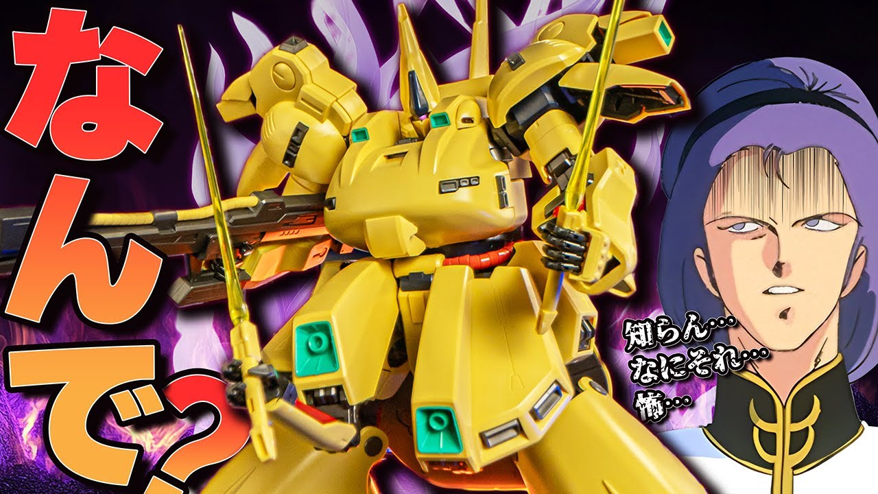 中古が3万円越え！？MG ジ・O【ガンプラレビュー】MG 1/100 THE-O Gunpla review【機動戦士Ζガンダム】