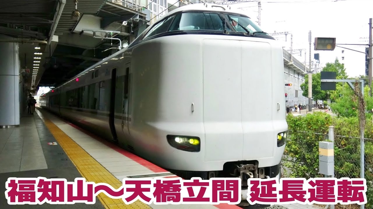延長運転で天橋立行きとなる特急こうのとり7号