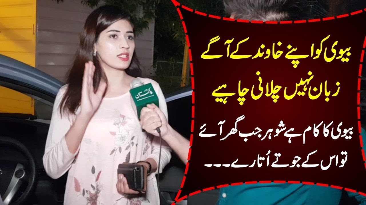 Biwi ko Shohar k aagy Zuban nahi chalani chahiye - Funny Video By Yasir Shami