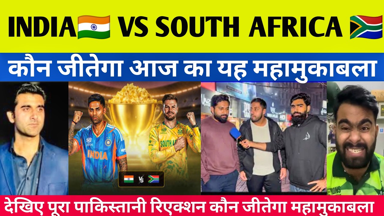 PAK MEDIA CRYING 😭 INDIA VS SOUTH AFRICA कौन जीतेगा आज का यह महामुकाबला देखिए पूरा पाक रिएक्शन