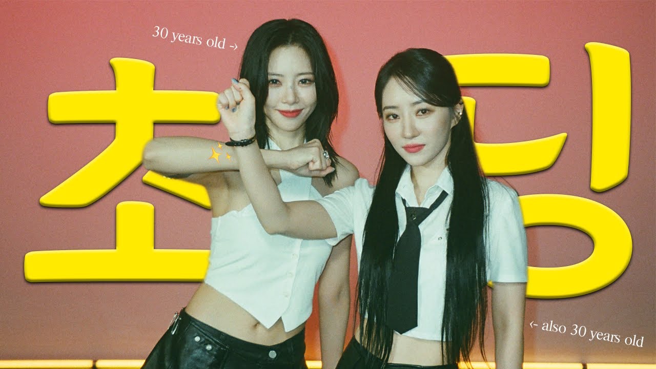 jiu and sua being the kids of dreamcatcher 🐰🐥 초딩들 드림캐쳐 지유&수아