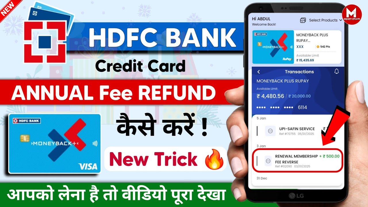 Big Good News 🎉| Hdfc Bank Credit Card Annual Fee Refund | Hdfc Credit Card