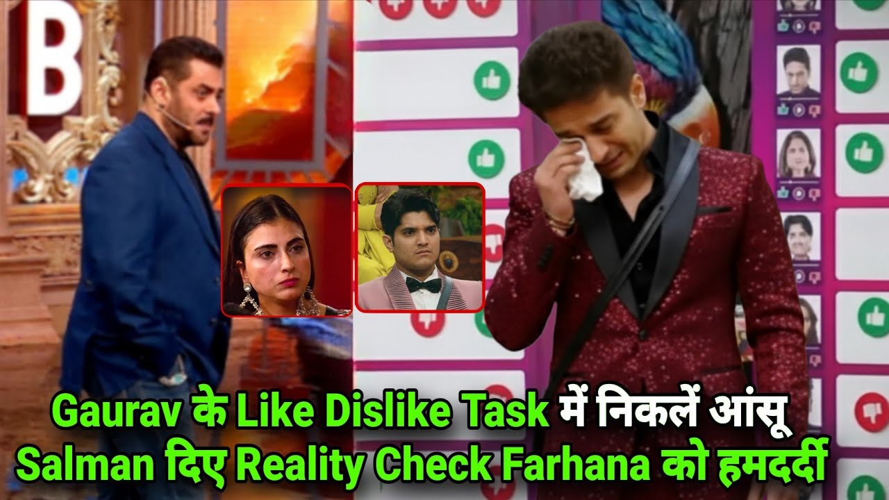 Weekend Ka Vaar Like Dislike Task में Gaurav के निकलें आंसू Salman दिए Reality Check Farhana Sad