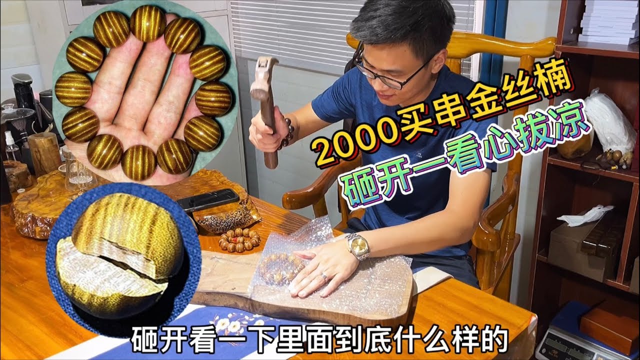 老蒋根雕文玩工艺品直播