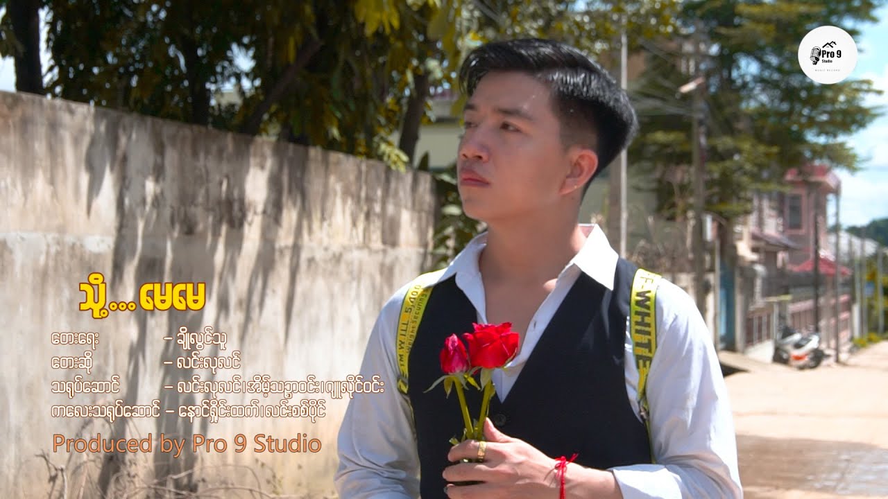 Tho May May - Lin Lu Lin (Official Music Video)