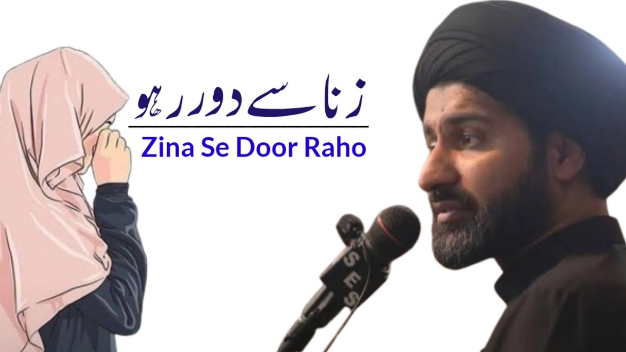 Zina Se Door Raho..!! Maulana Arif Hussain Kazmi