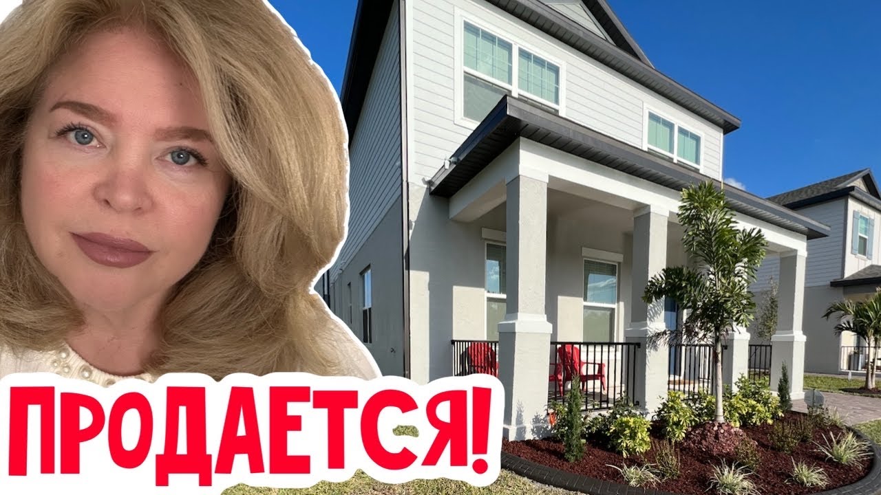 Дом у океана, $375,000! #usa #сша #натальяфальконе #недвижимость 