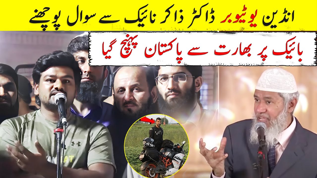 Indian YouTuber Travels to Pakistan to Question Dr. Zakir Naik - Deen Dunya