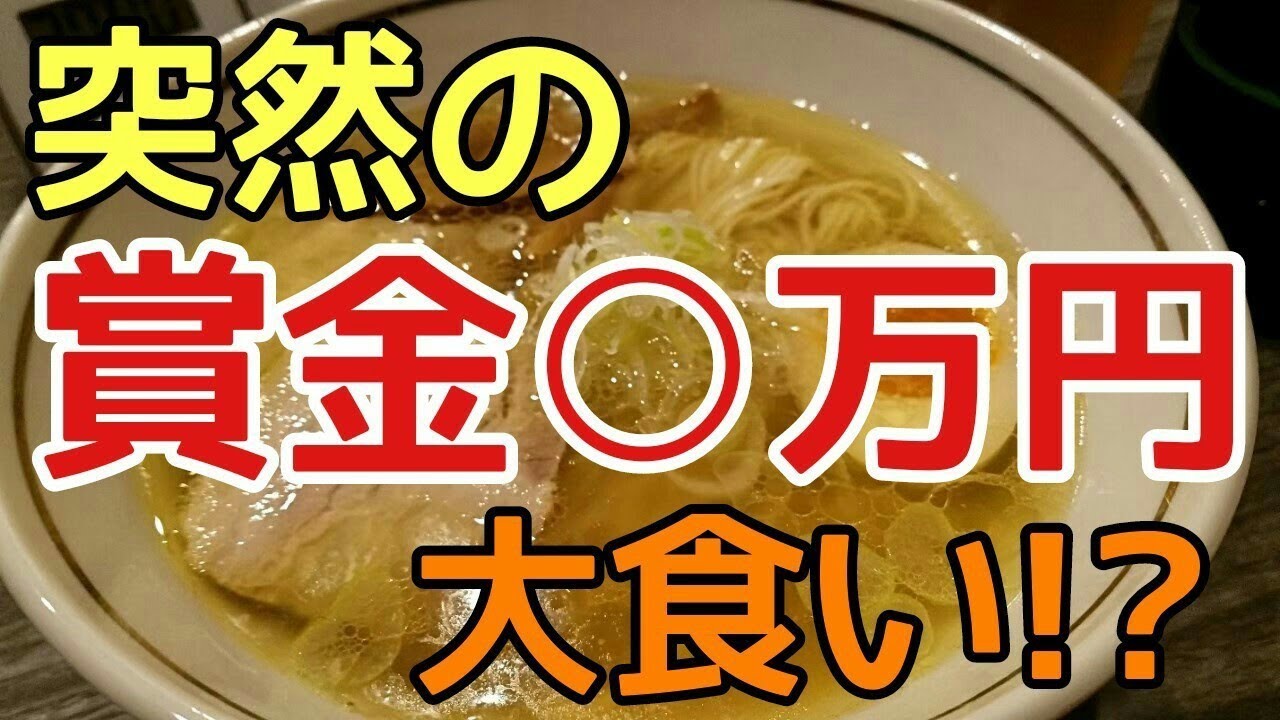 【大食い】いきなり勝負を挑まれた(笑)【ビブグルマン店】