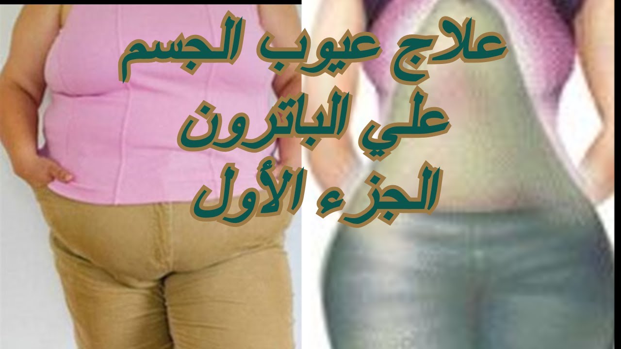 يالا بينا نتعلم ازاي نعالج  مشاكل بروز البطن  أو الجناب ف التنورة
