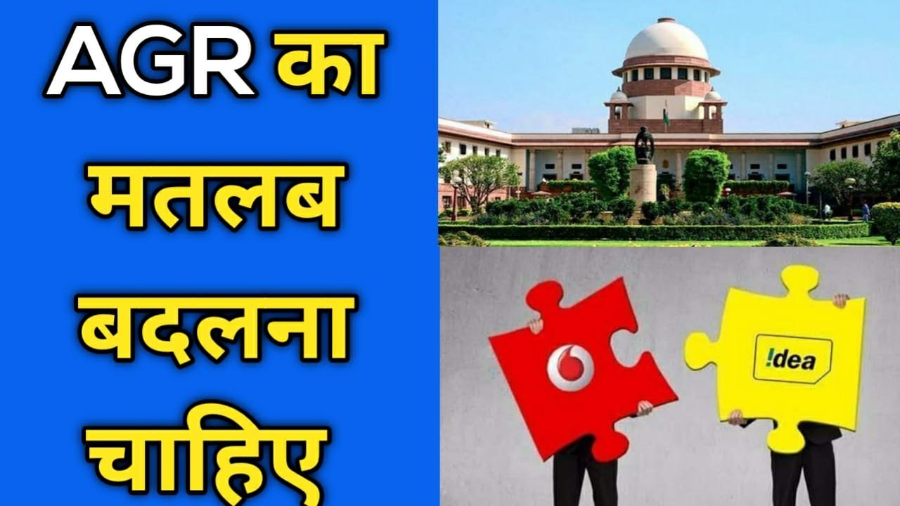 Vodafone Idea AGR | They May Shut Down | AGR definition must be Changed