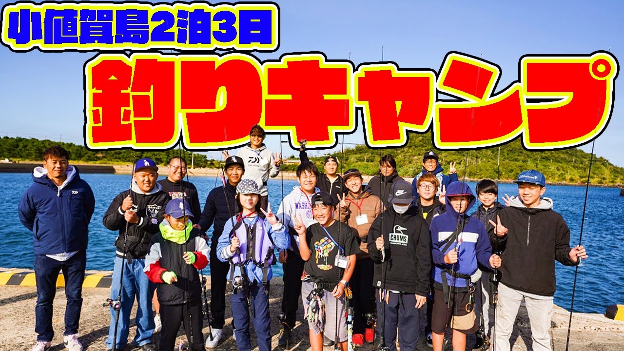 じんの島で秋イカ狙いのガチイカ釣りキャンプ！！【Part1】