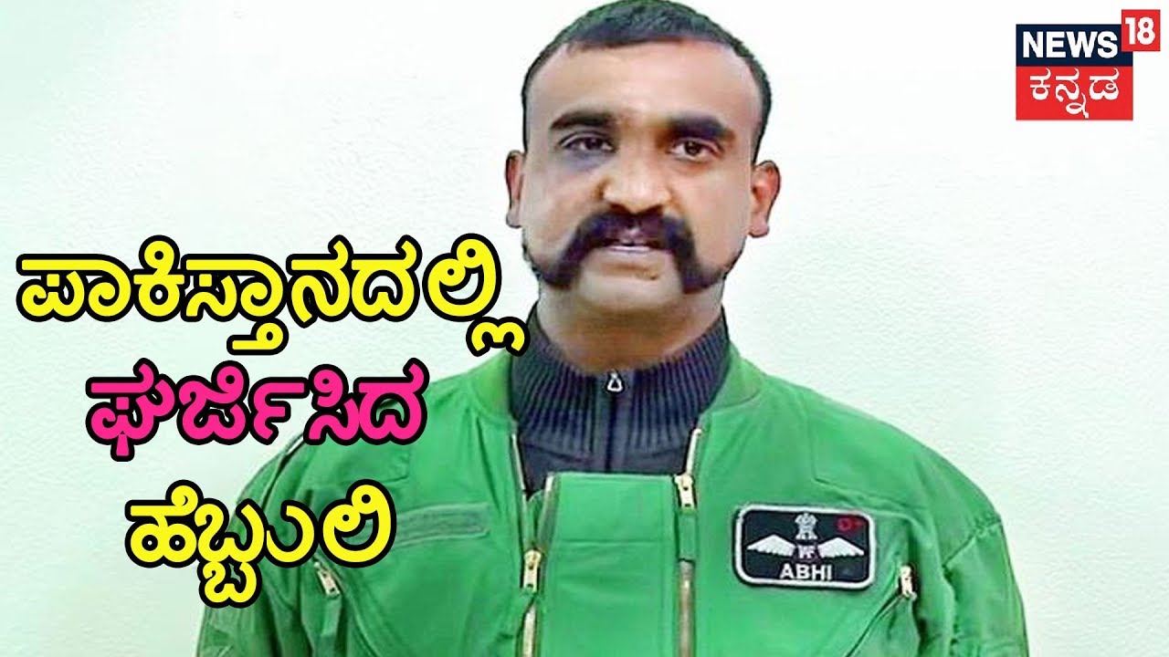 Special Report | 'Abhinandan Varthaman' The Power Of Silence ..!!