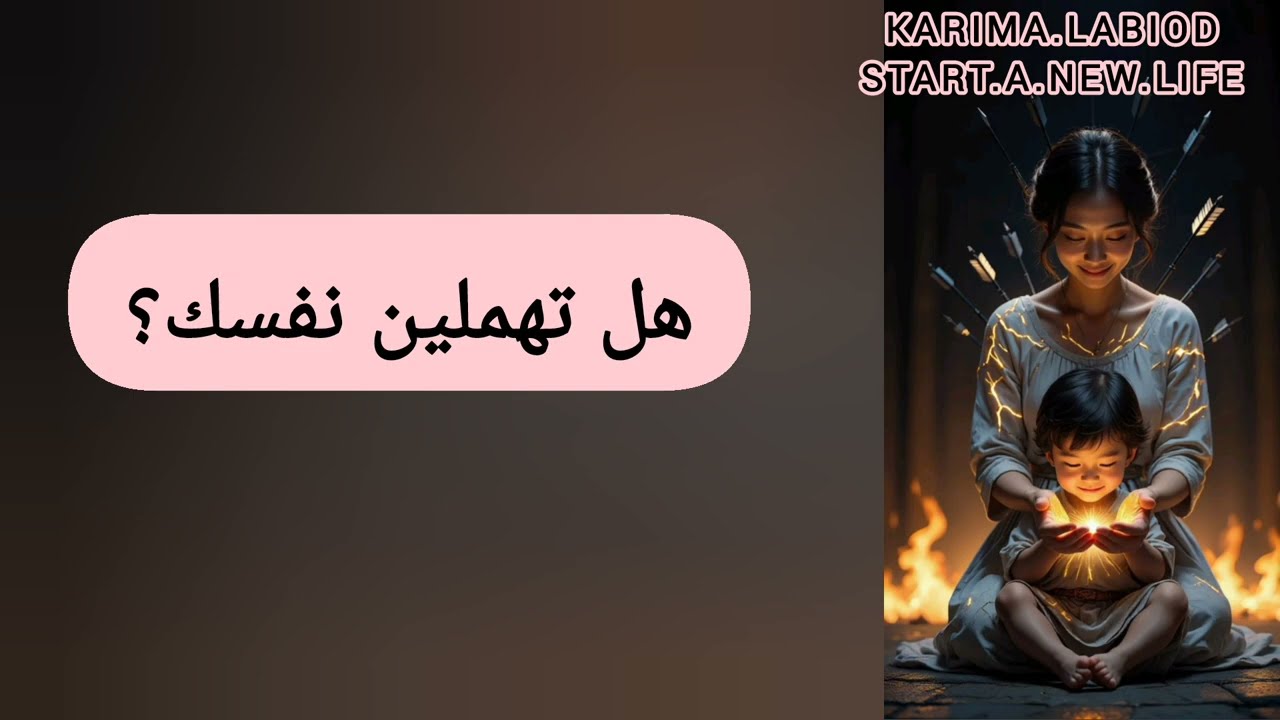 جلسة وعي قصيرة 3 | المرأة والانتماء العائلي 