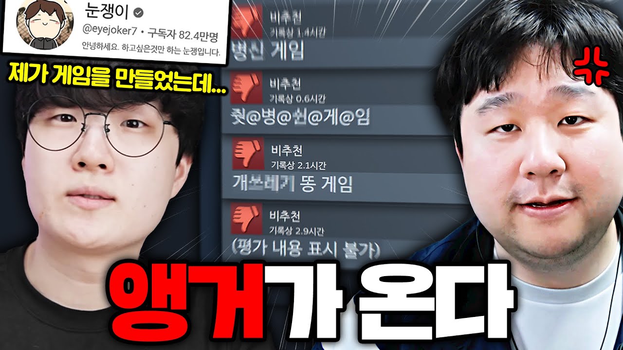저한테 직접 만든 게임을 평가해달라고 연락이 왔습니다
