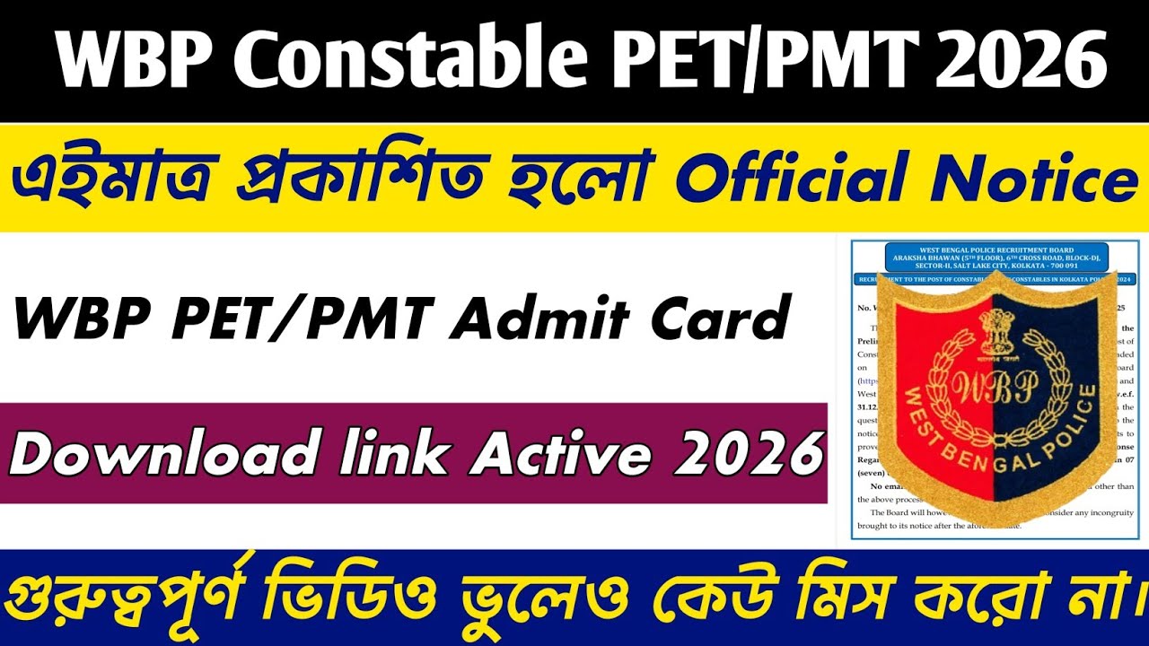 WBP Constable PET/PMT Admit Card download Link Active 2026