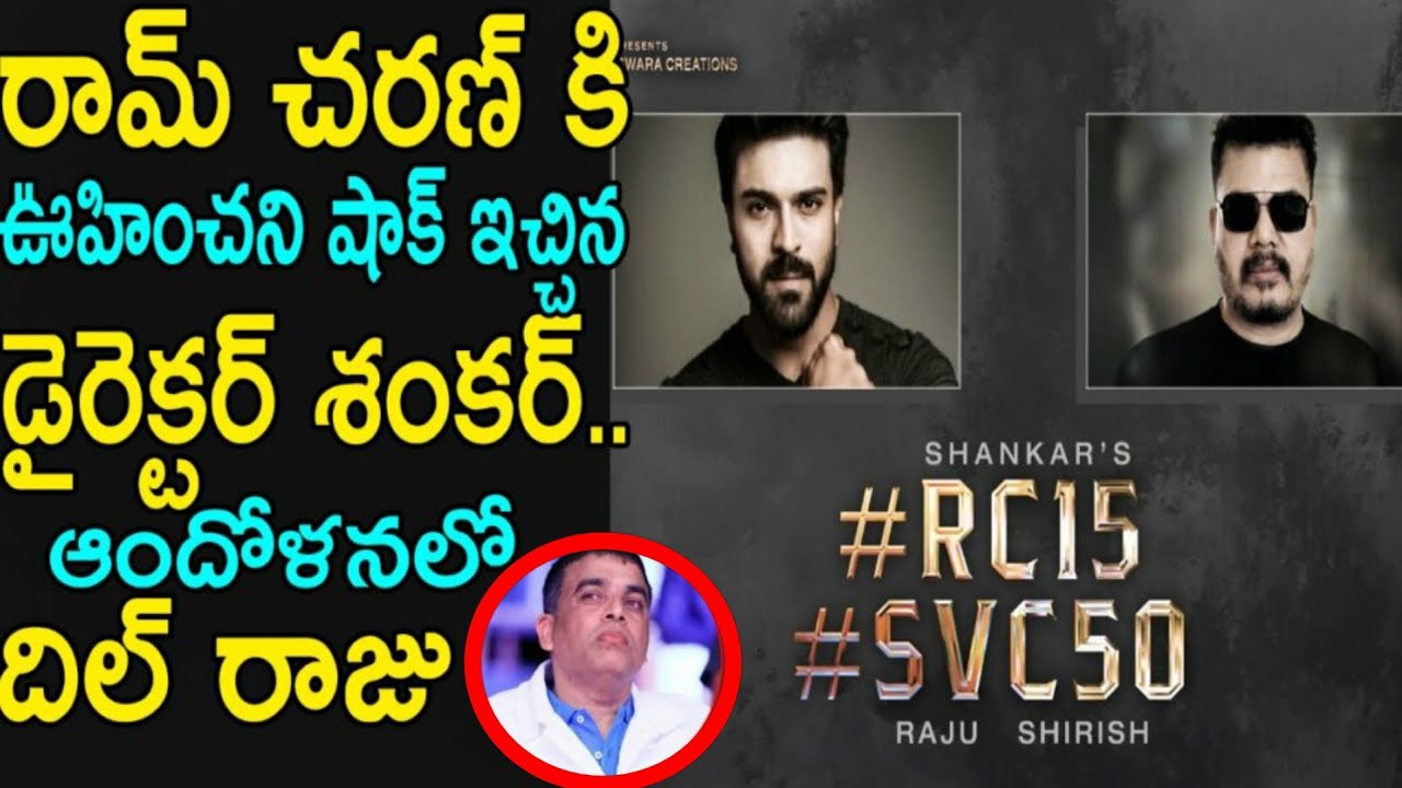 Ram Charan and Shankar Starrer Film Huge Budget Shocks Dil Raju | #RC15 | Latest Tollywood News