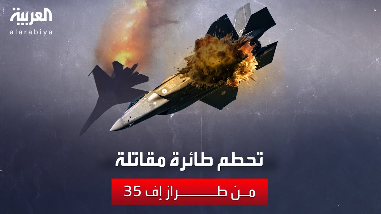 تحطم طائرة مقاتلة من نوع 