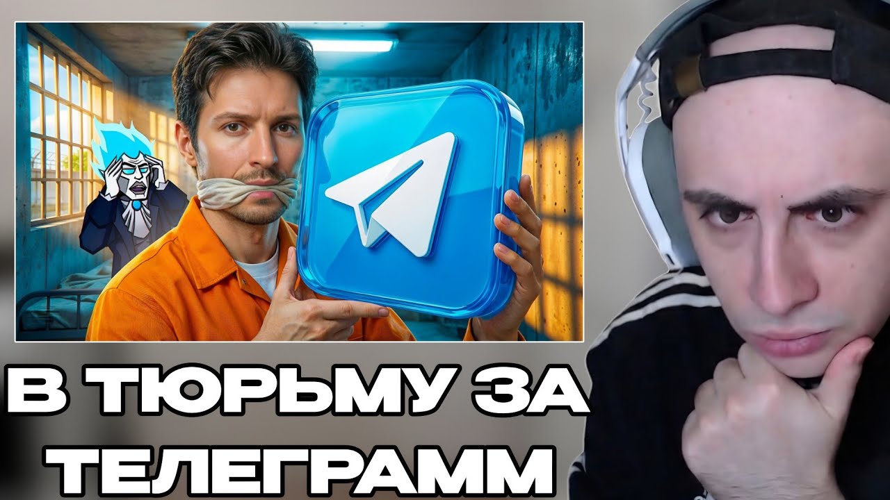 КИНАРОФФ СМОТРИТ: В ТЮРЬМУ ЗА TELEGRAM // VeselOFF