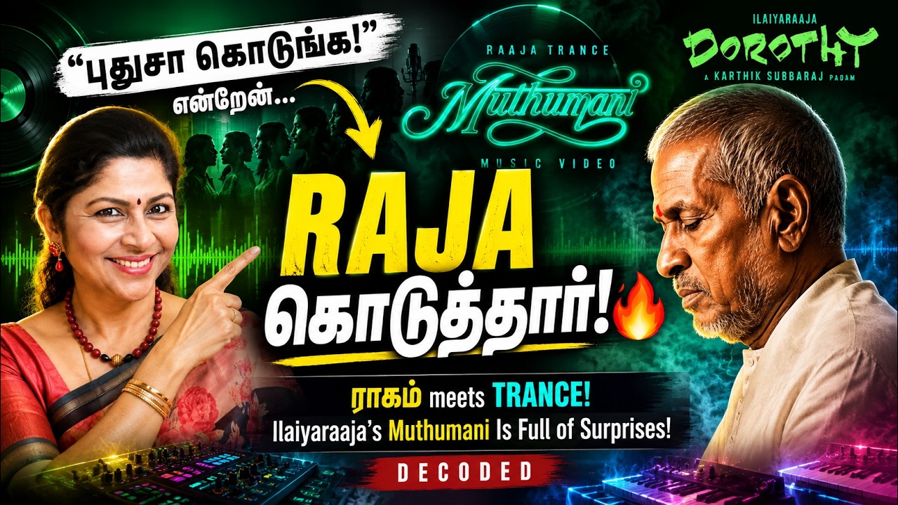 Raga Meets Trance! Ilaiyaraaja&rsquo;s Muthumani Is Full of Surprises | Dorothy Single Decoded