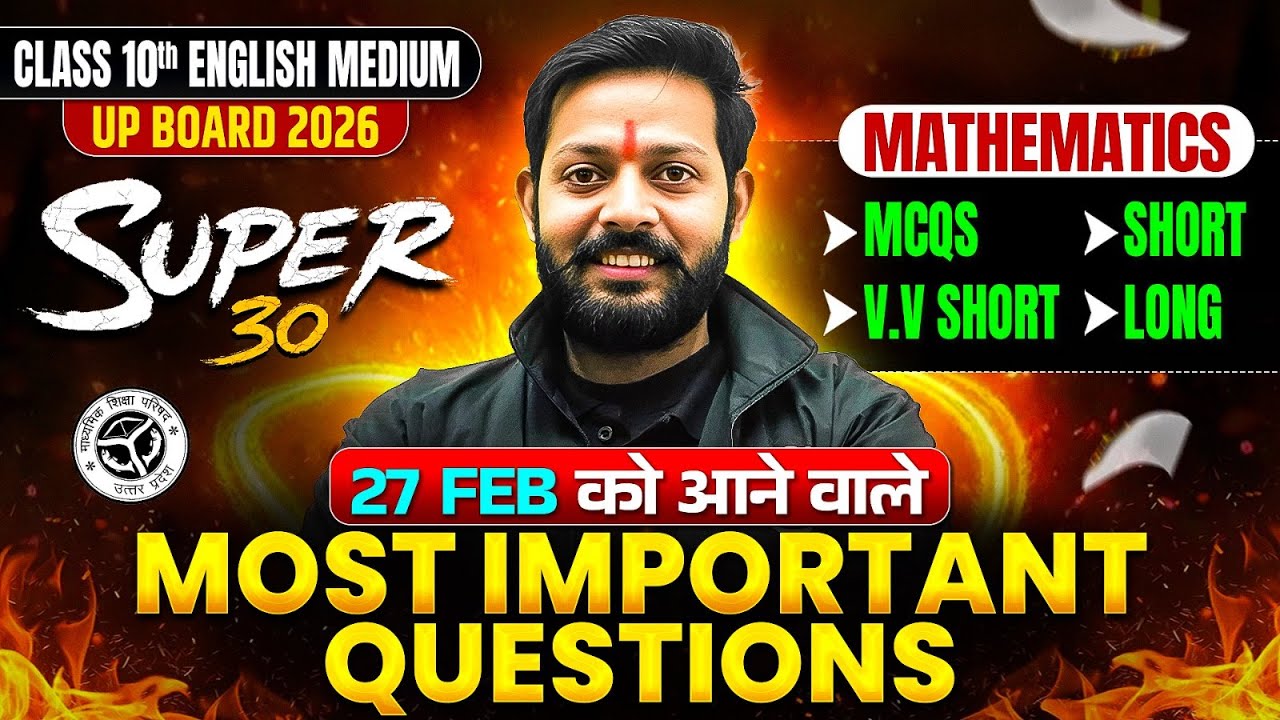 Class 10 Maths | 27 Feb Most Important Questions | SUPER 30 | Exam में आने वाले प्रश्न UP Board 2026