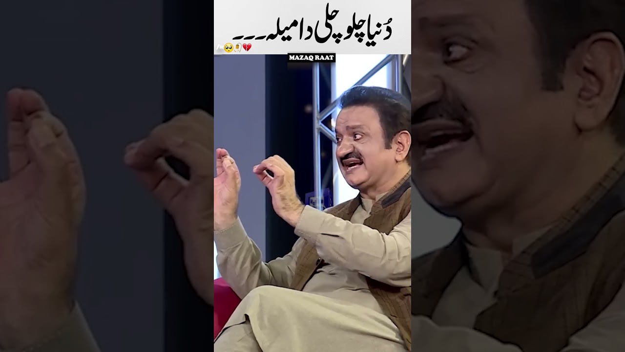 Duniya Chalo Chali Da Mela 😪💔#akramrahi #shorts #shortsfeed #mazaqraat #sadsong #imranashraf