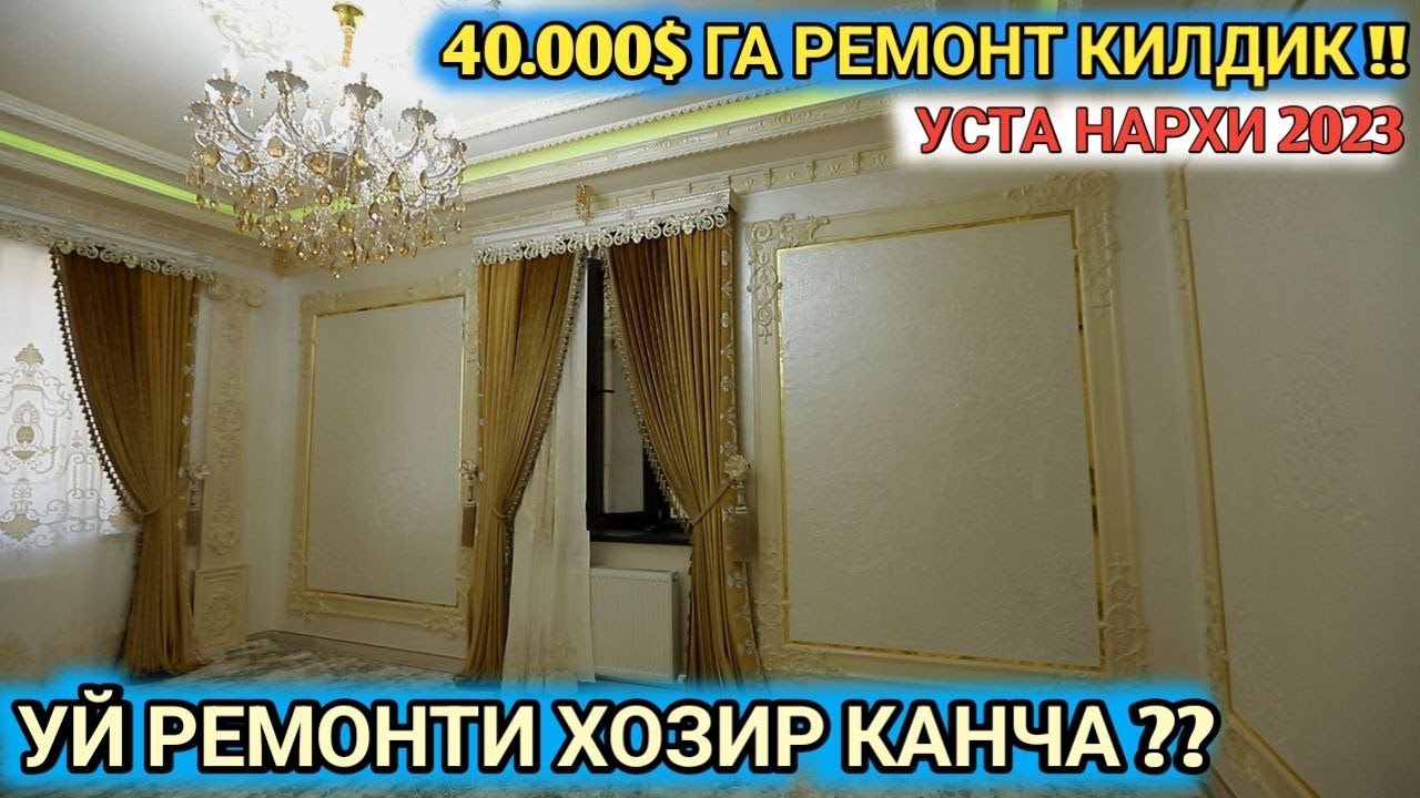 REMONTIGA 40.000$ KETDI, UY REMONTI QANCHA BO'LGAN XOZIR SOHIB CHAQQON