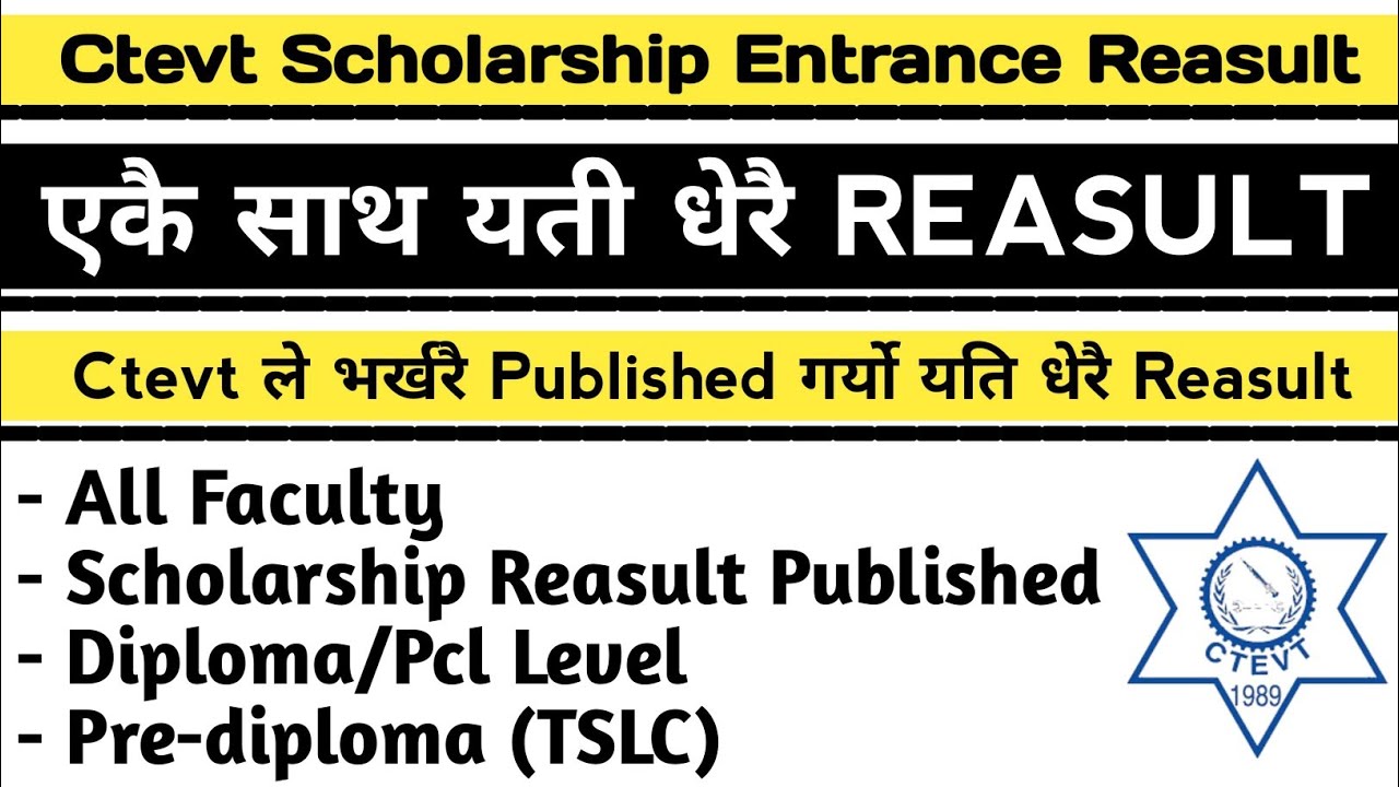 CLASSIFIED SCHOLARSHIP ENTRANCE EXAMINATION REASULT || CTEVT ले यति धेरै result एकै साथ published