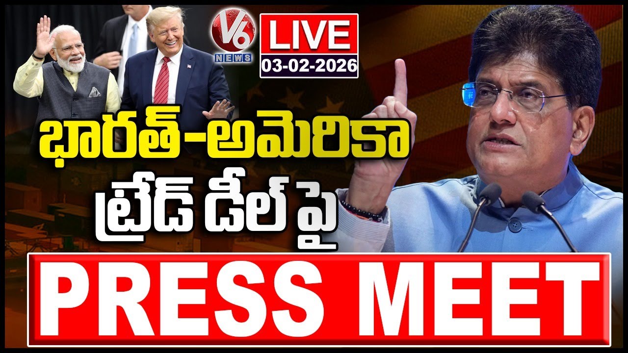 LIVE : Union Minister Piyush Goyal Press Meet On India-US Trade Deal | V6 News