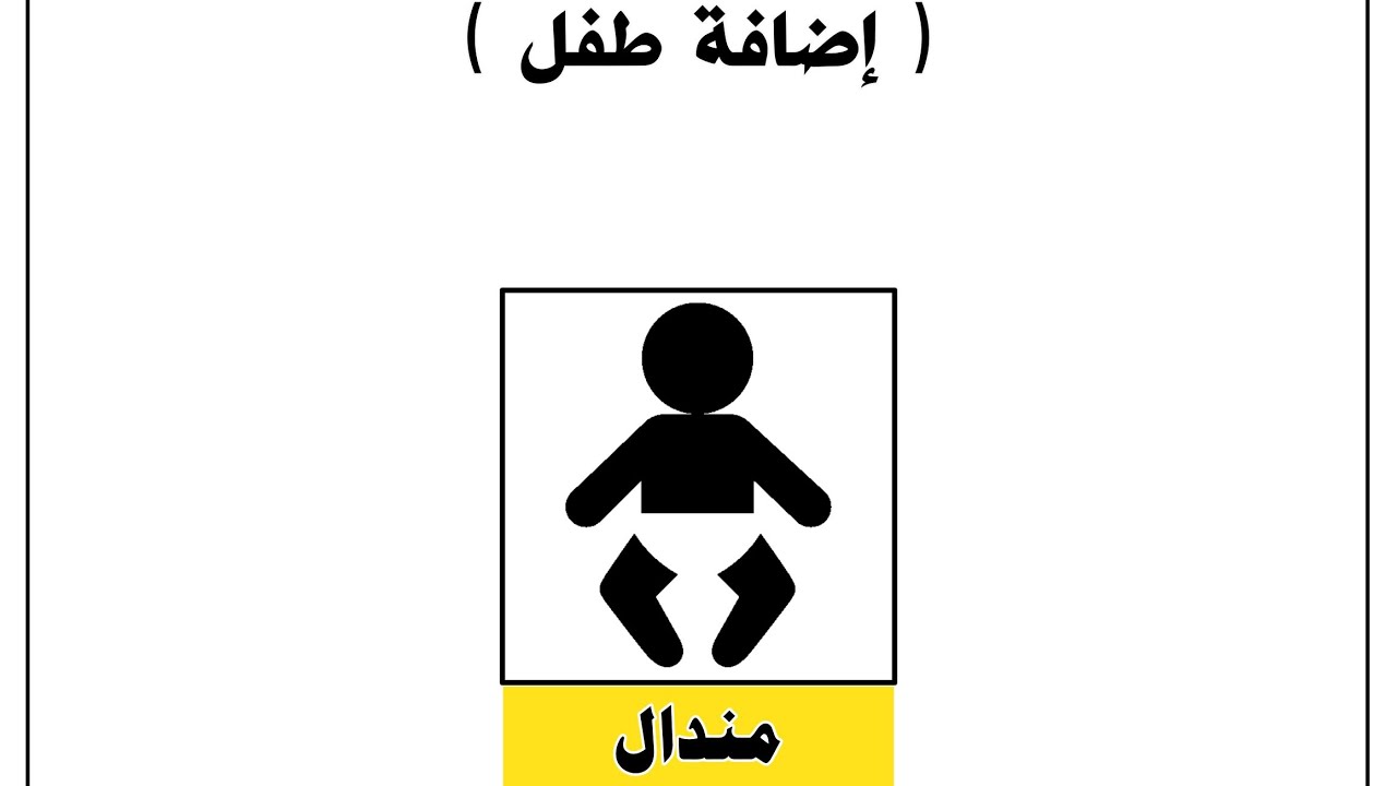 فێرکاری چۆنیەتی زیادکردنی منداڵ بۆ بەرنامەی کارتی خۆراك