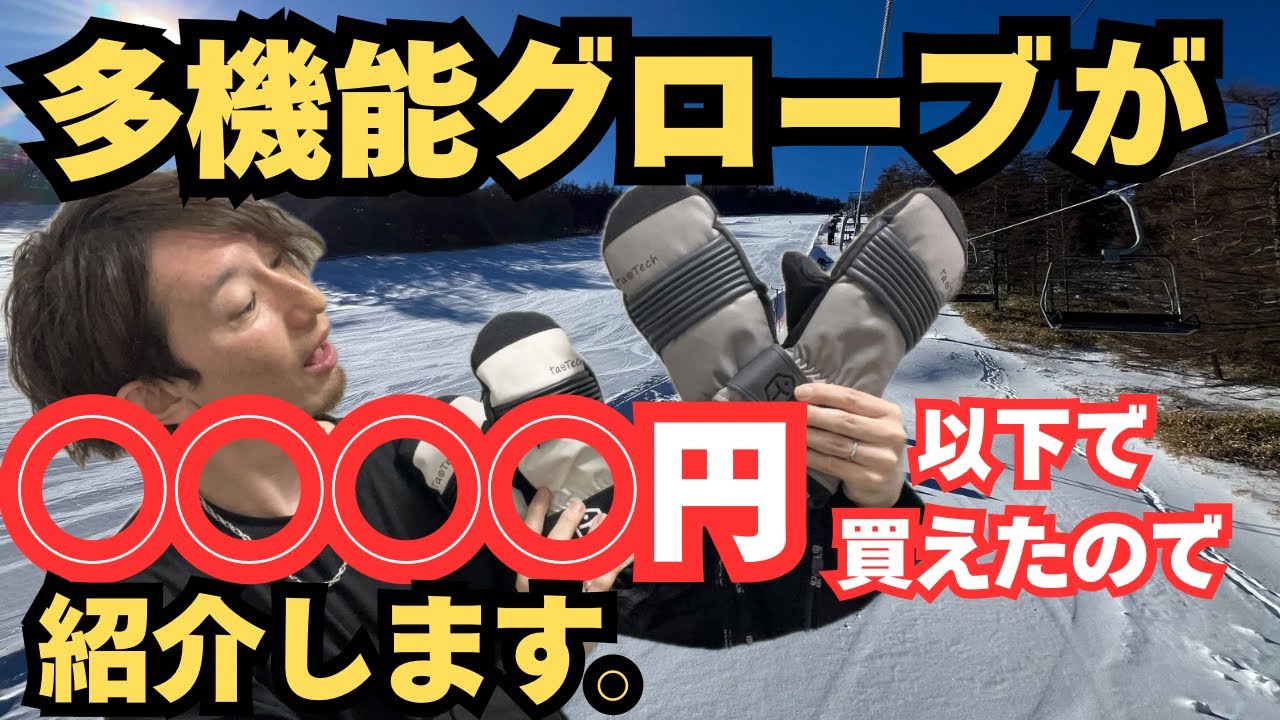 【今だけ⁉︎】3年間使っているお気に入りグローブが衝撃の値段で売っていたので、追加購入しました。