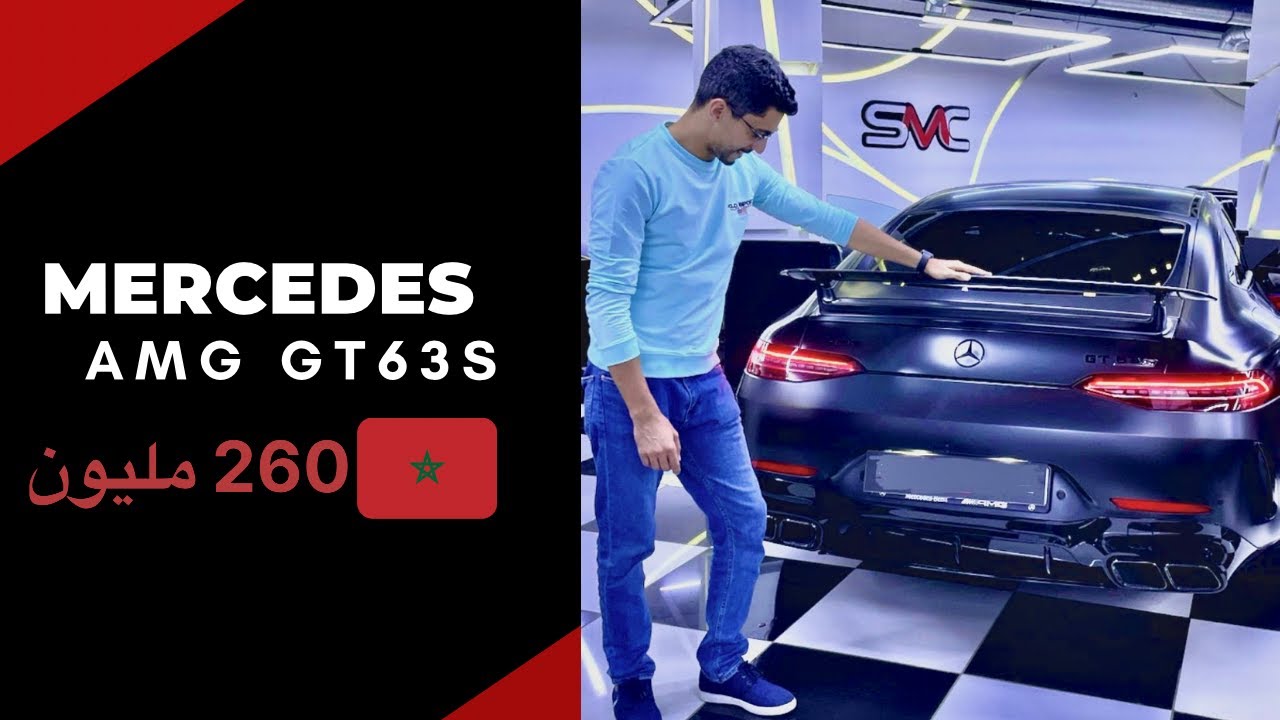 Mercedes-AMG GT 63 S 4MATIC+ Edition 1 | خرشاشة رقم 13