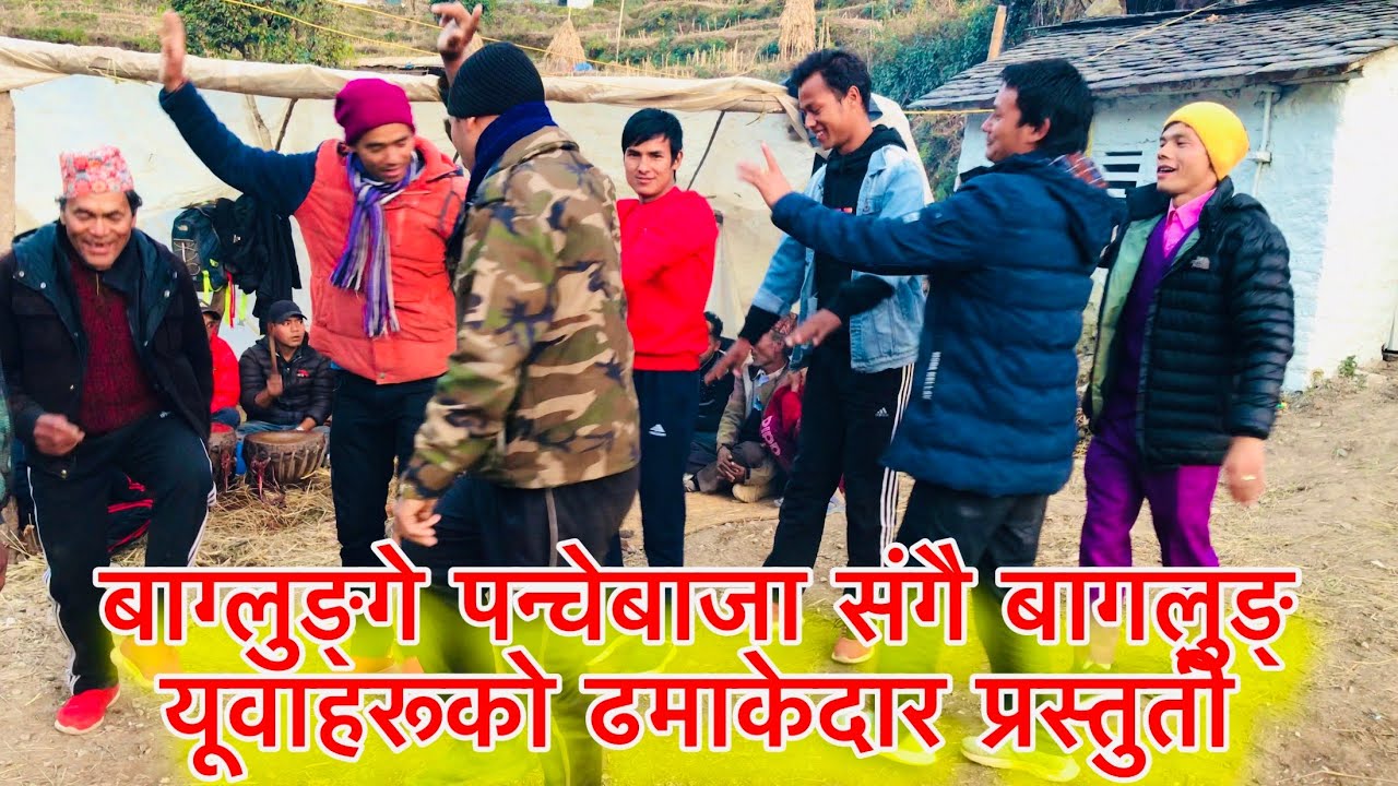 बाग्लुङगे पन्चे बाजा❣️🙏 ||Kapid Vlogs|||